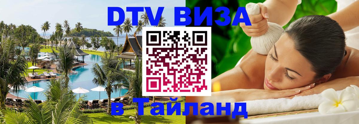 Сколько стоит DTV виза — актуальные цены, оформление даже без документов - 04.10.2025 